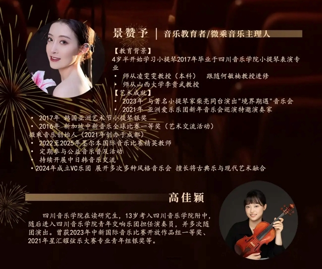 银川《新岁乐章》电影金曲音乐会 银川《新岁乐章》电影金曲音乐会