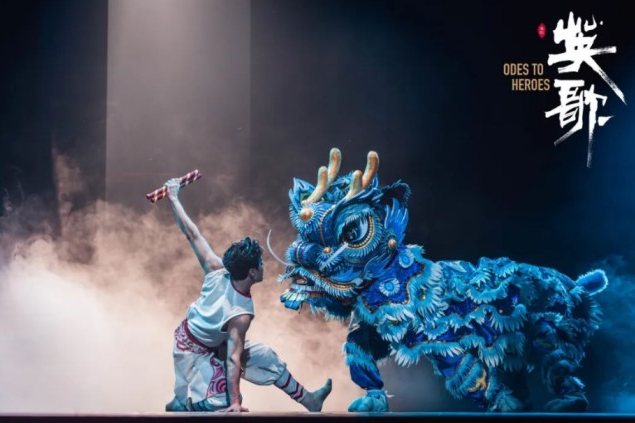 舞劇《英歌》張家港站