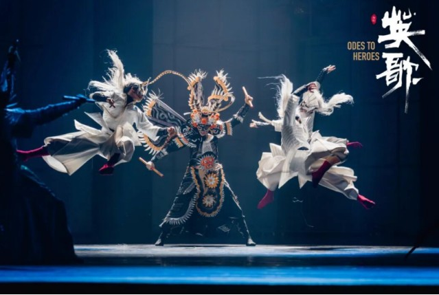 舞劇《英歌》張家港站