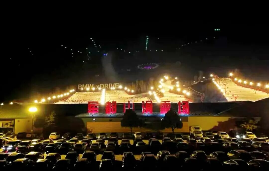 北京军都山滑雪场 北京军都山滑雪场