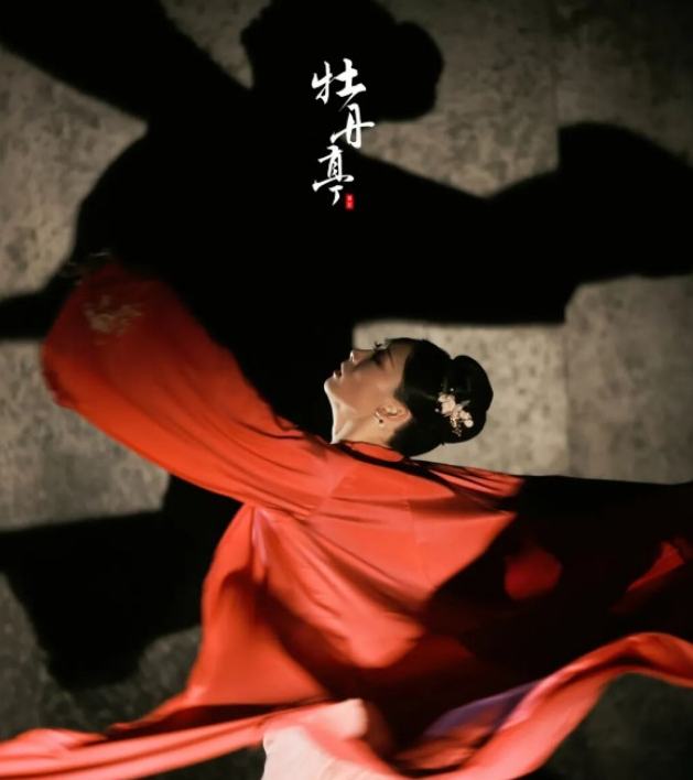 舞剧《牡丹亭》厦门站