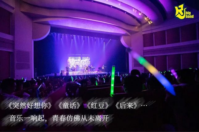 上海《突然好想你》流行金曲榜演唱会
