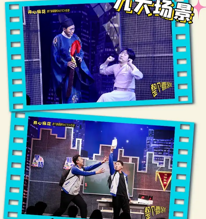 喜剧《整个喜剧》日照站