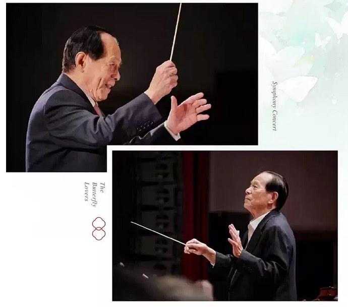 杭州梁祝66周年何占豪作品东方交响音乐会 杭州梁祝66周年何占豪作品东方交响音乐会