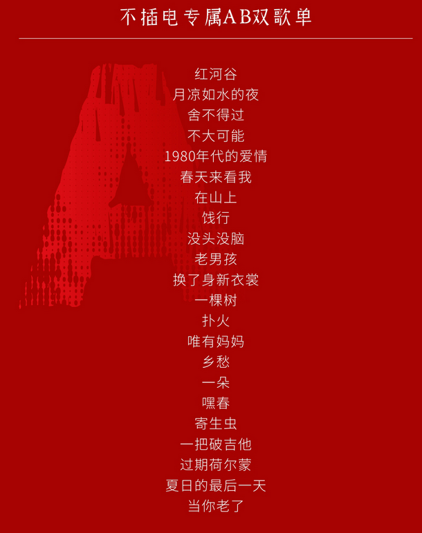 赵照聊城跨年演唱会 赵照聊城跨年演唱会