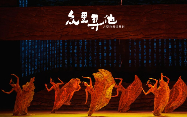 舞蹈专场《舞动山水间》苏州站