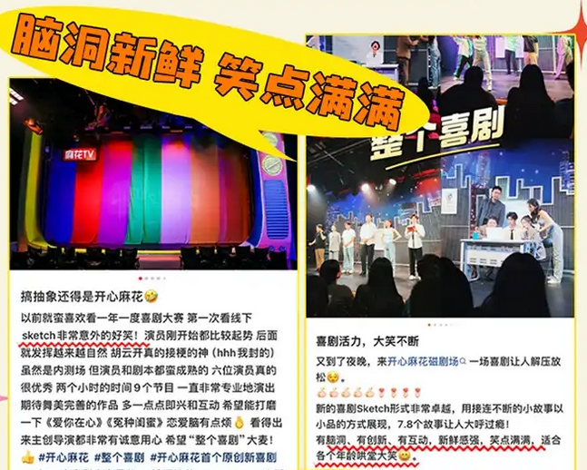 喜剧《整个喜剧》日照站