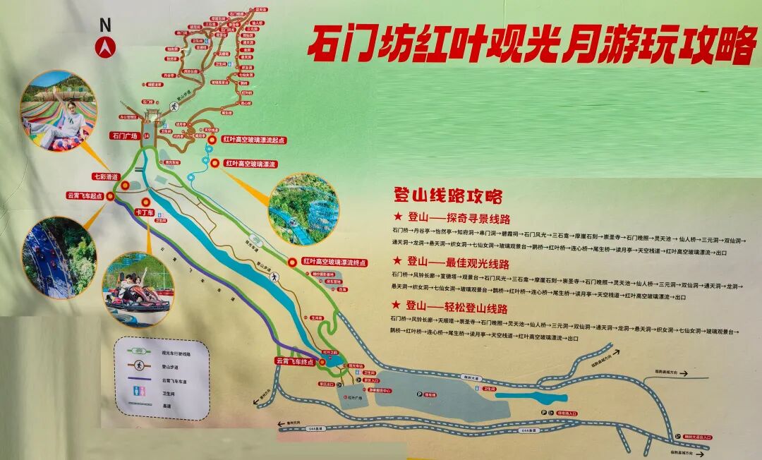 临朐石门坊风景区 临朐石门坊风景区