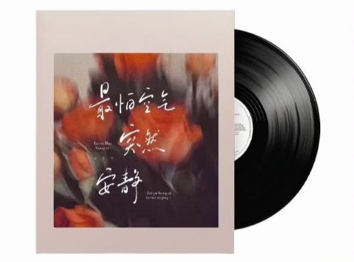 新乡《突然好想你》金曲演唱会 新乡《突然好想你》金曲演唱会