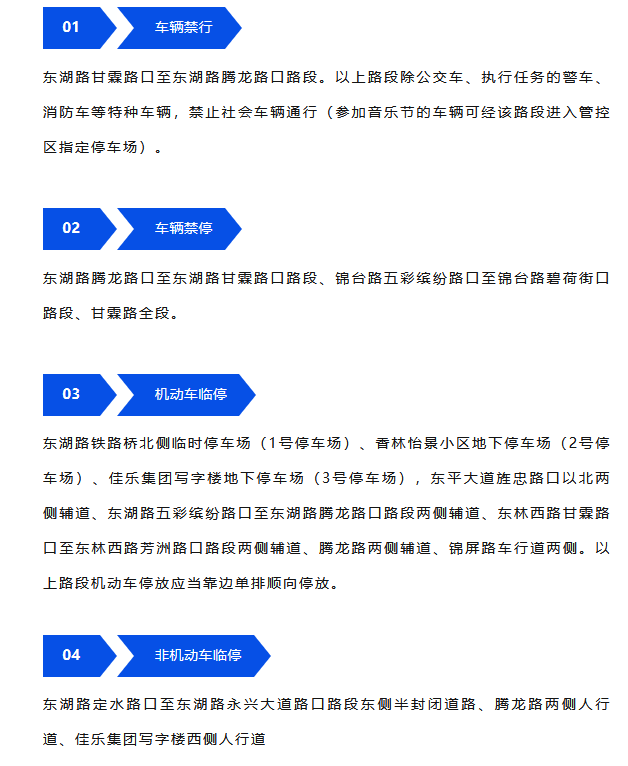 2024遂寧S2N水上音樂節(jié)