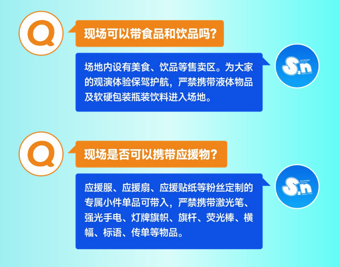 2024遂寧S2N水上音樂節(jié)