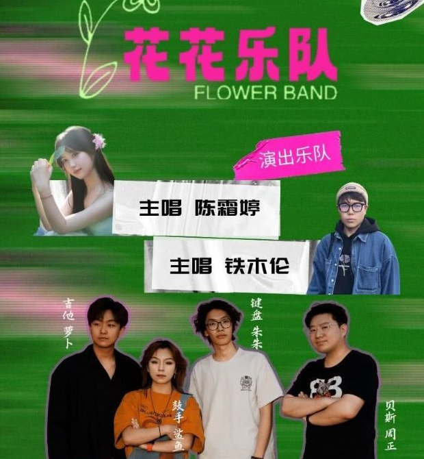 新乡《突然好想你》金曲演唱会 新乡《突然好想你》金曲演唱会