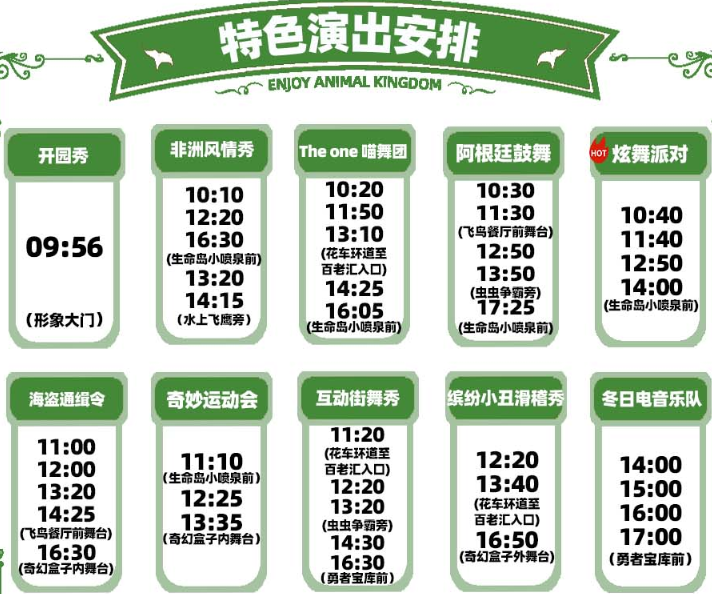 新密银基动物王国 新密银基动物王国
