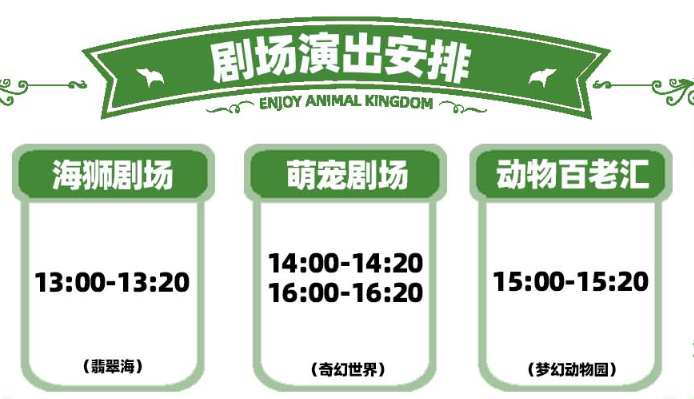 新密银基动物王国 新密银基动物王国
