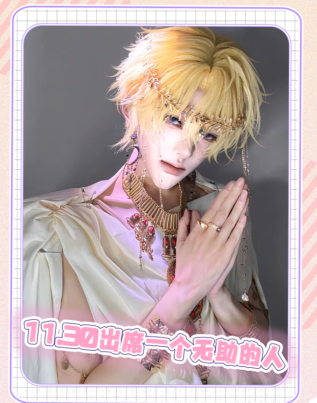 临沂喵次元动漫嘉年华