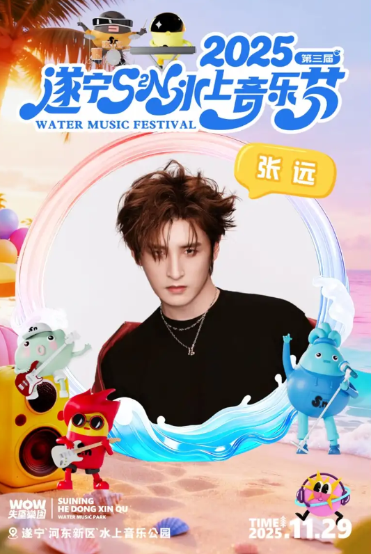 025遂宁s2n水上音乐节 025遂宁s2n水上音乐节