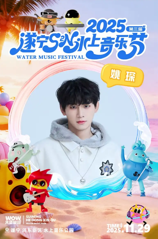 025遂宁s2n水上音乐节 025遂宁s2n水上音乐节