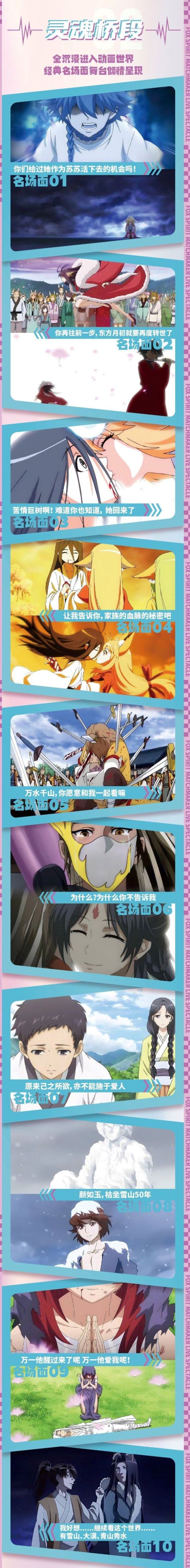 北京狐妖小红娘情景音乐秀1 - 副本 (2).jpg