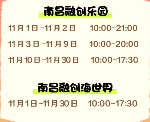 南昌融创乐园
