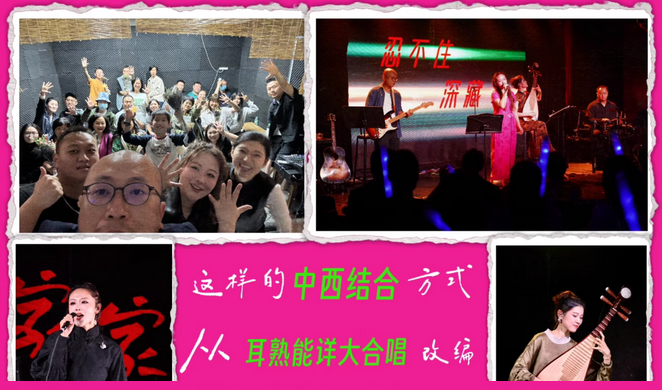 如了意乐队北京国风演唱会 如了意乐队北京国风演唱会