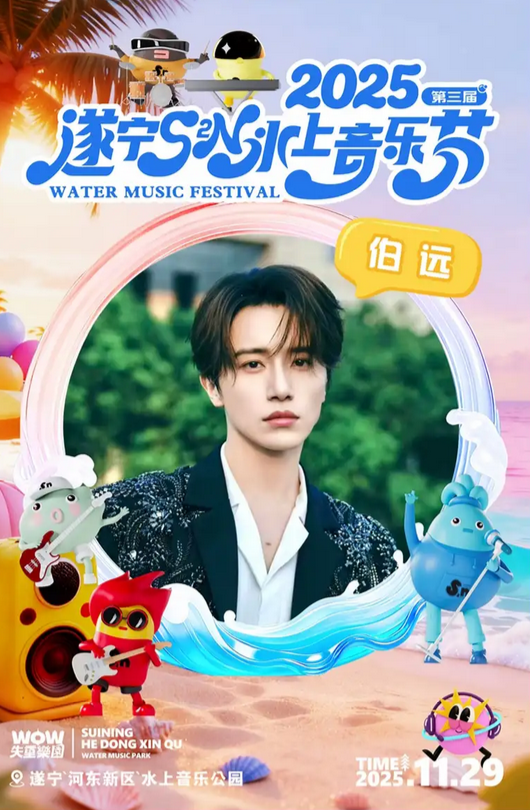 025遂宁s2n水上音乐节 025遂宁s2n水上音乐节