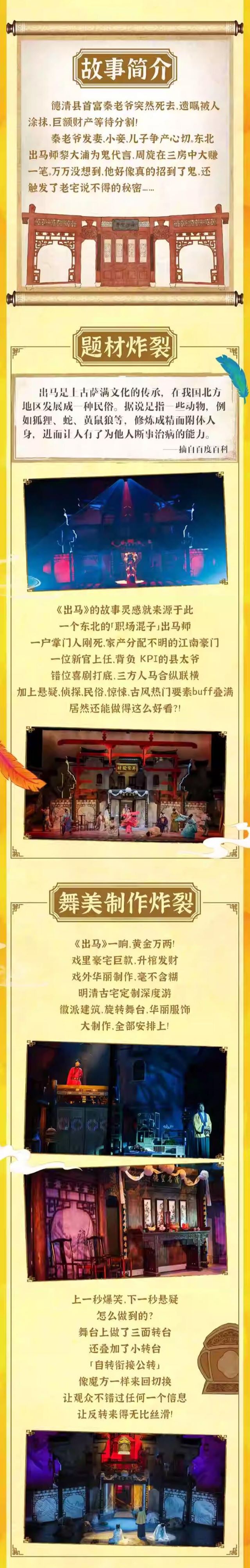 出马1 - 副本 (3).jpg