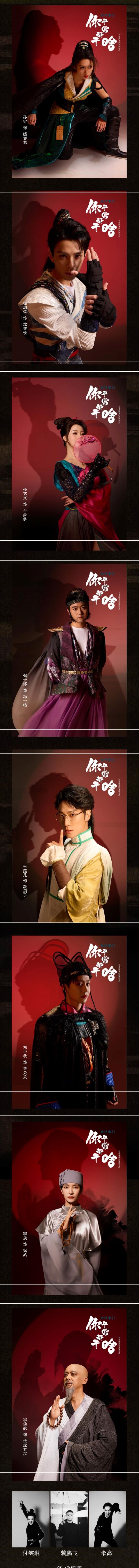 武侠喜剧《你平常都干啥》上海站1 - 副本 (3).jpg