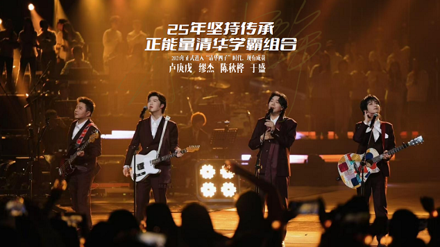 水木年华郑州歌迷见面音乐会