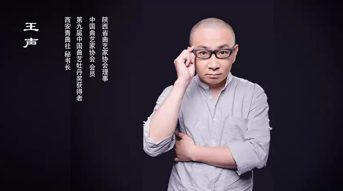 苗阜王声广州相声专场