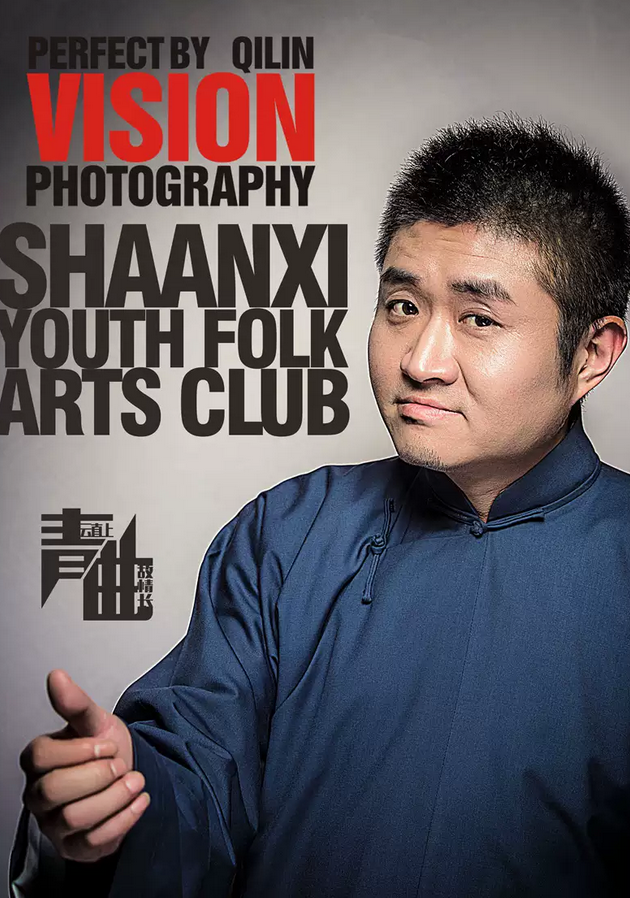 苗阜王声广州相声专场