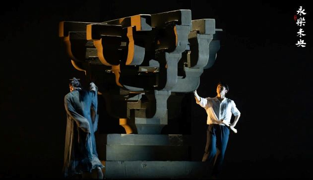 舞剧《永乐未央》武汉站