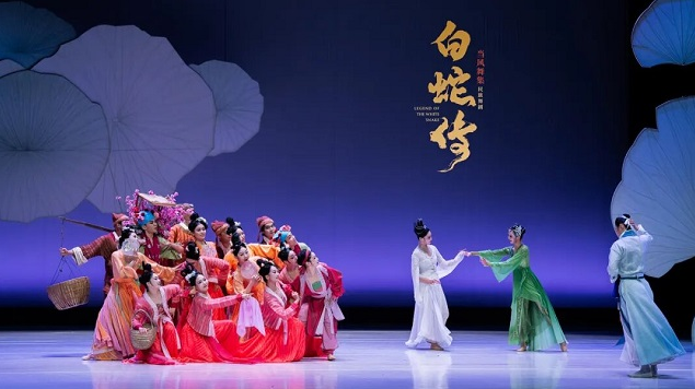 舞剧《白蛇传》义乌站 舞剧《白蛇传》义乌站
