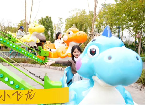 自贡方特恐龙王国