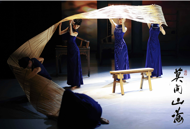 舞剧《莫问山海》深圳站