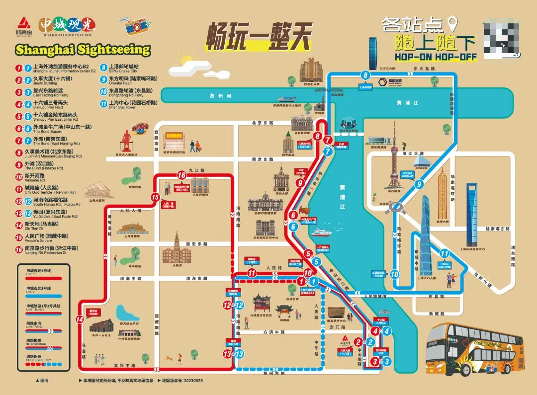 申城观光双层巴士