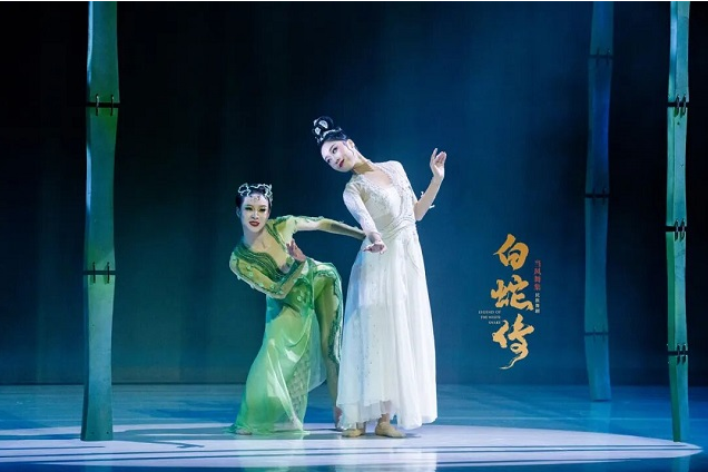 舞剧《白蛇传》义乌站 舞剧《白蛇传》义乌站