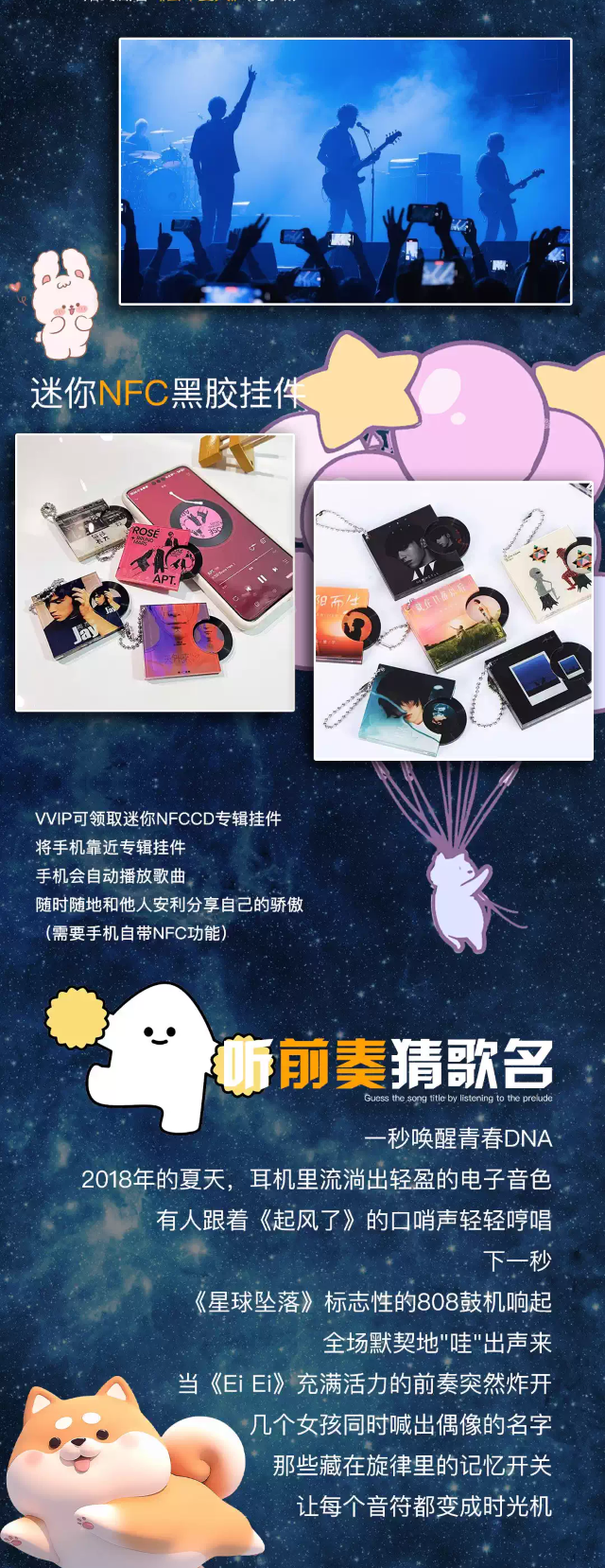 西安《2018回响曲》金曲回忆杀演唱会1 - 副本 (3).png