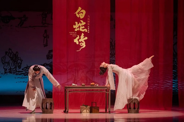 舞剧《白蛇传》义乌站 舞剧《白蛇传》义乌站