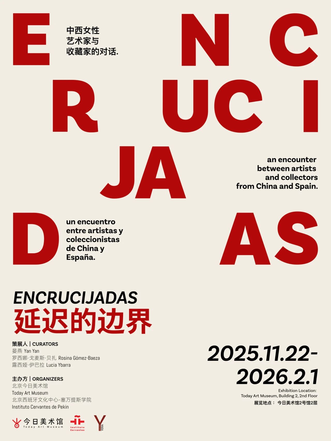 北京今日美术馆