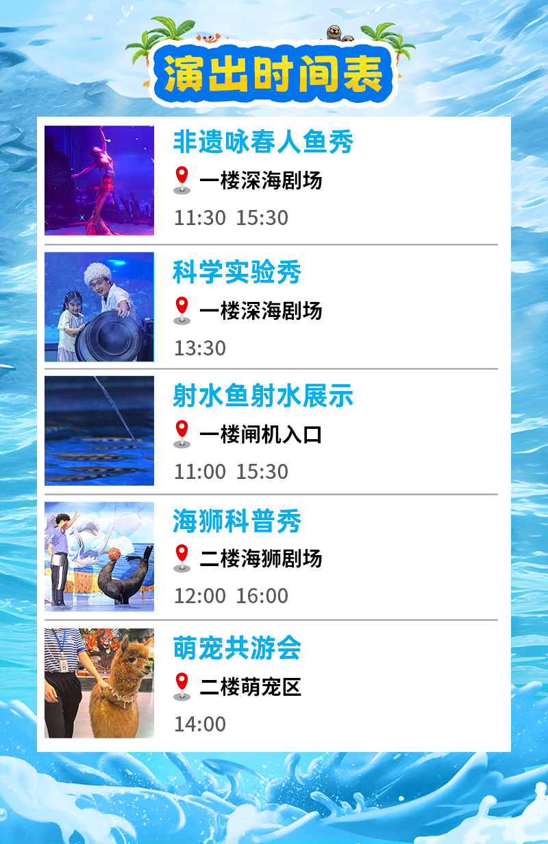 顺德南宏海立方海洋公园