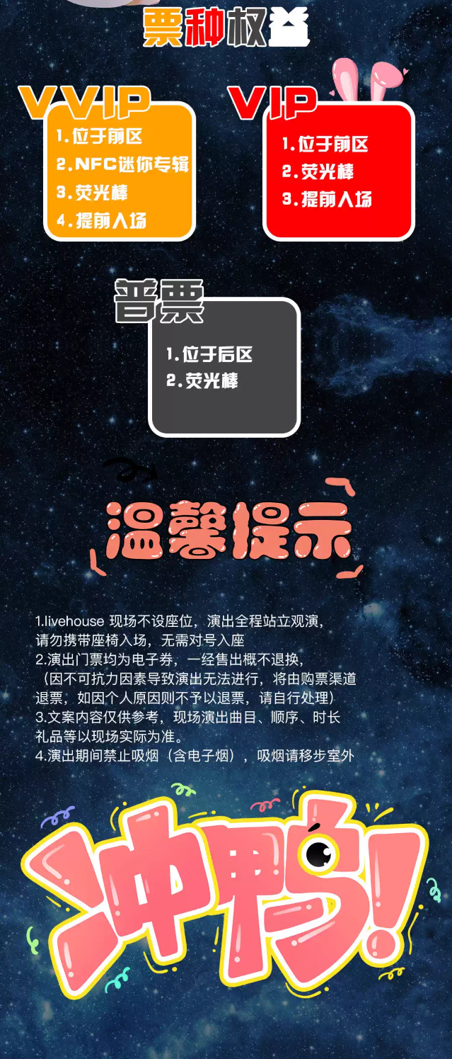 西安《2018回响曲》金曲回忆杀演唱会1 - 副本.png