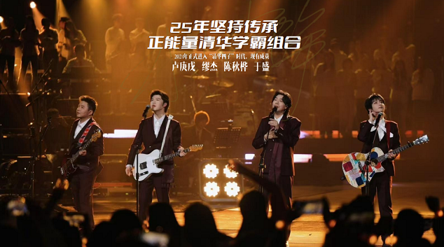 水木年华郑州演唱会