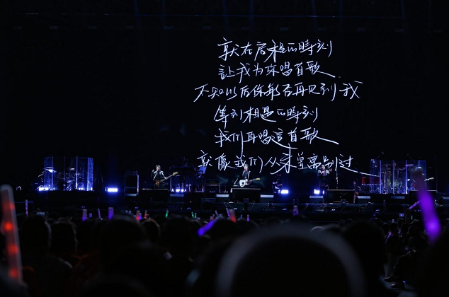 水木年华郑州演唱会