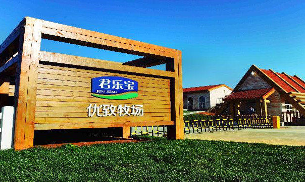 君乐宝优致牧场 君乐宝优致牧场