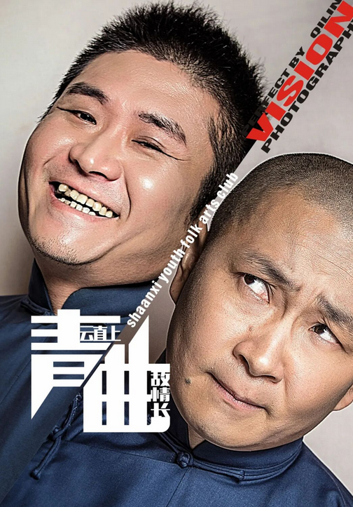 苗阜王声深圳相声专场