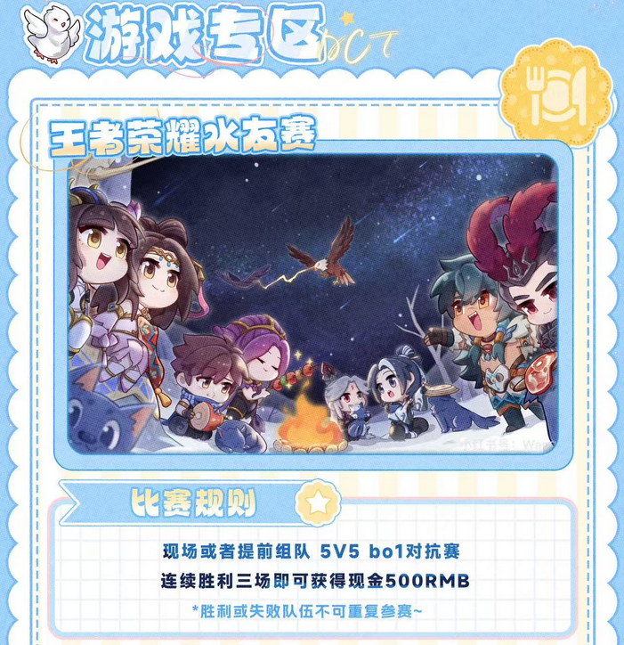 2026宜昌星烙跨年动漫游园会 2026宜昌星烙跨年动漫游园会