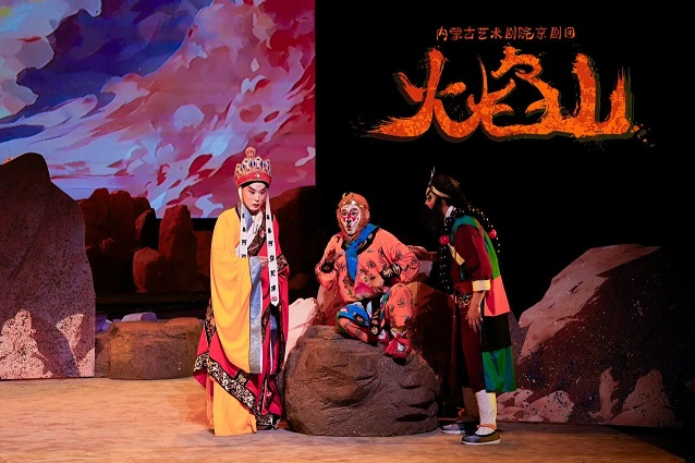 京剧《火焰山》衡阳站