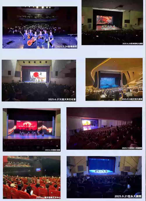 合肥《铁血丹心2》超燃之声传承音乐会