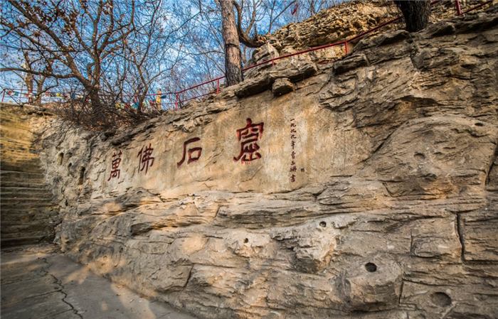 万佛堂石窟