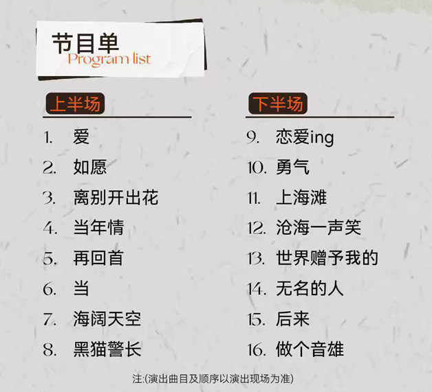 2026音雄联盟合唱团新年音乐会湛江站 2026音雄联盟合唱团新年音乐会湛江站